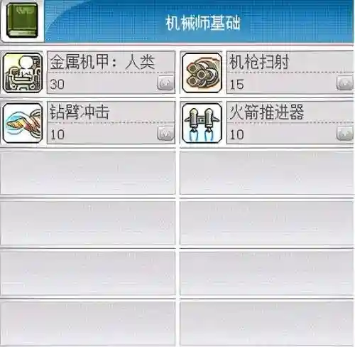 冒险岛机械师四转任务流程(冒险岛4转技能任务攻略大全)插图12