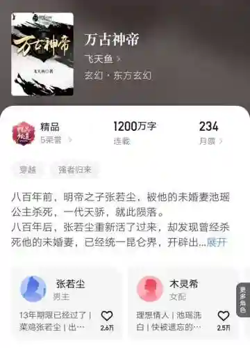 昆仑斗武阵容最强搭配(新版本6斗士双枪阵容)插图4