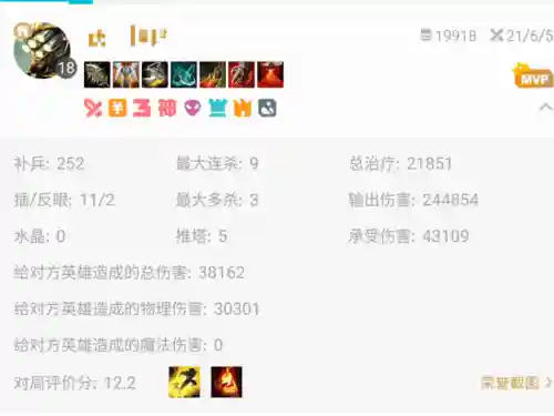剑圣屠杀阵容搭配图片大全(云顶之弈剑圣最强阵容)插图4