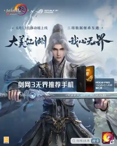 剑网三手游叫什么(剑三端游手游互通)插图2 剑网三手游叫什么(剑三端游手游互通)插图2