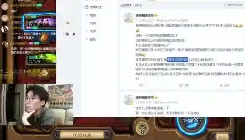 炉石传说王师傅(斗鱼王师傅怎么不直播了)插图4