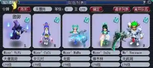1755开女儿村搭配阵容(五开四个女儿村多少修炼达标)插图1 1755开女儿村搭配阵容(五开四个女儿村多少修炼达标)插图1