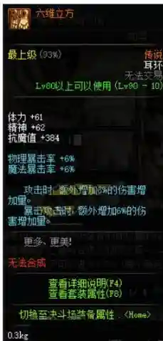 dnf千年岁月怎么获得(dnf千年岁月礼包领取方法)插图12