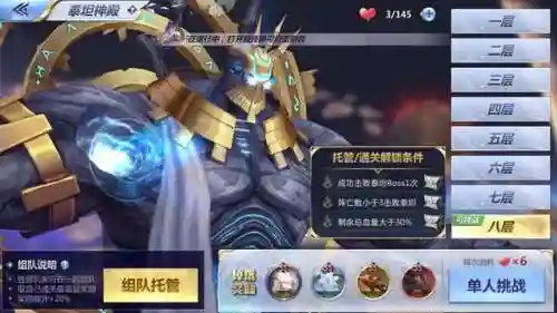 圣斗士打泰坦阵容搭配(圣斗士重生最豪华阵容)插图4