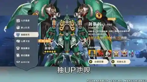 机甲主坦的阵容搭配图片(银河魔装机甲阵容推荐)插图1