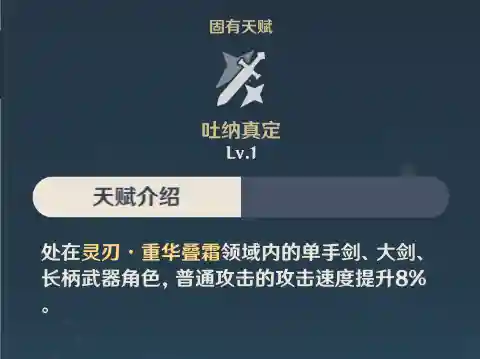 重云队伍阵容搭配(原神重云搭配什么角色)插图3