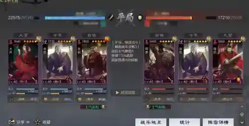 率土之滨狗刀搭配什么阵容(率土之滨法刀最佳配对)插图6