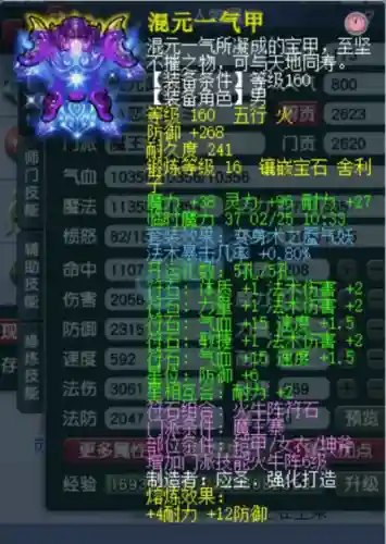 复古梦幻西游阵容搭配推荐(梦幻西游手游助战最强阵容2019)插图3