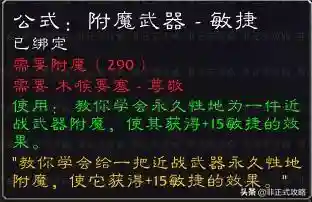 木喉声望奖励(魔兽世界怀旧服中完成木喉要塞的任务)插图10