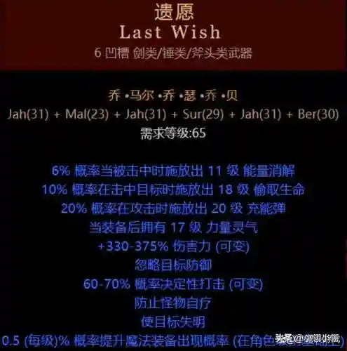暗黑2佣兵光环辨别图(暗黑2怎么看佣兵的光环啊)插图3