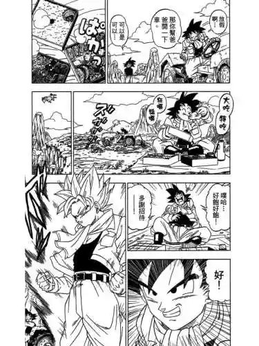 《龙珠超》国语版(龙珠超[全](131集) 国语版)插图4
