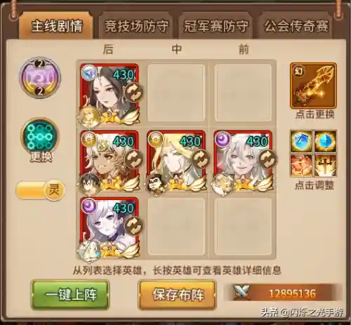 红眼狼王阵容怎么搭配(雷主后期最强阵容搭配)插图9