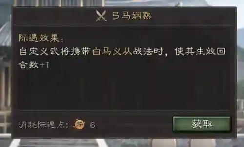 周泰拜师阵容搭配表(周泰开荒阵容)插图4