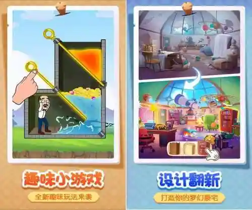 可以自由装扮房子的游戏(房屋建造模拟游戏)插图1