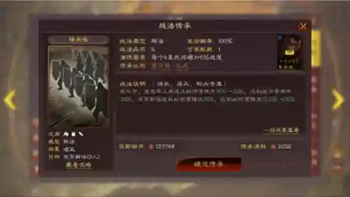 陆抗周泰阵容搭配(率土之滨陆抗周泰最强搭配)插图9