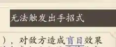 无名江湖武当阵容搭配攻略(少侠江湖志圣门红将最强阵容)插图4