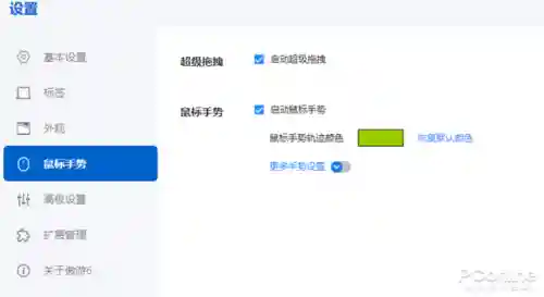 傲游浏览器6(浏览器大全)插图5