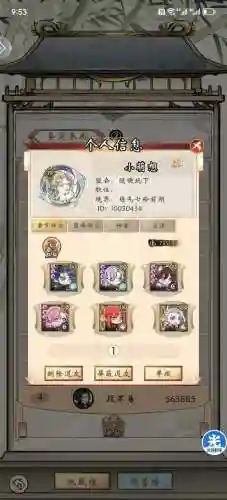修仙绘卷后期阵容搭配(太吾绘卷和了不起的修仙哪个好玩)插图4
