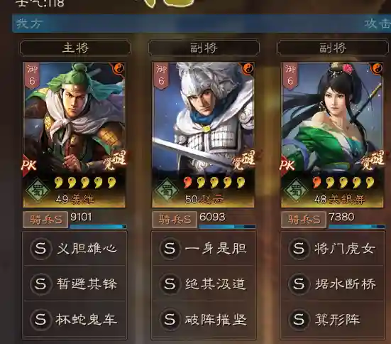 姜维怎么组最强阵容搭配(姜维诸葛刘备的阵容搭配)插图10
