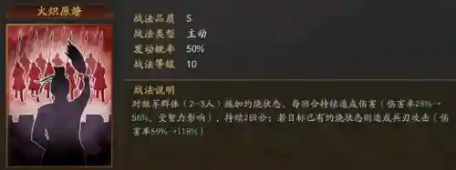 太史慈李儒阵容搭配(太史慈T0阵容)插图5