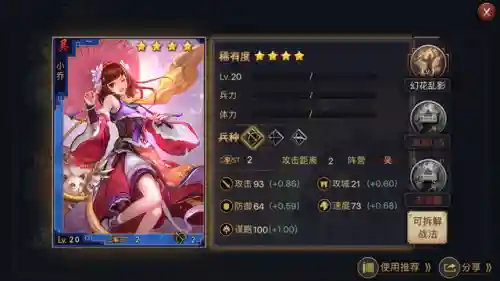 三幻徐盛阵容搭配(三幻最新阵容推荐)插图5 三幻徐盛阵容搭配(三幻最新阵容推荐)插图5