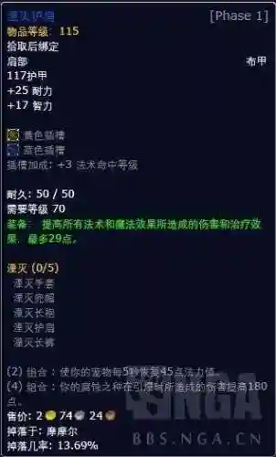 神圣之尘怎么获得(神圣之尘在哪里换附魔)插图7