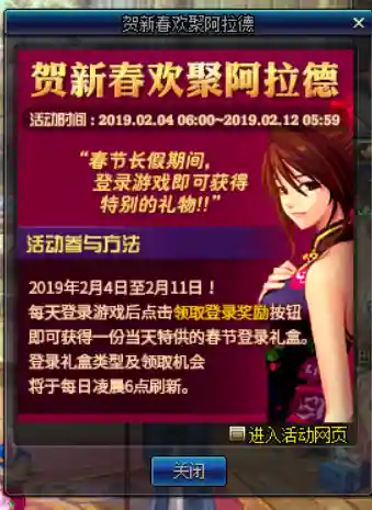 dnf黎明裂缝门票(dnf官网活动中心)插图11