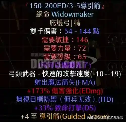 少三暗金阵容搭配(少年三国志彩金最强阵容)插图83