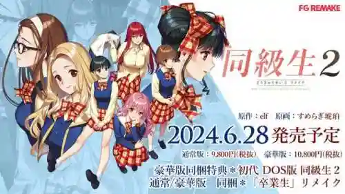 同级生2重制版(同级生2人物介绍)插图4