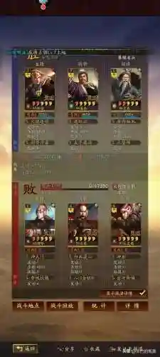 陆逊庞统阵容搭配(率土之滨庞统和陆逊哪个好)插图8
