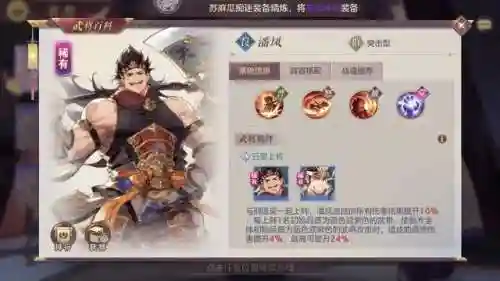 三幻 平民开荒阵容搭配(三国志战略版平民开荒攻略)插图4