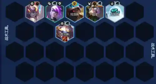 黑客武器阵容搭配表图片(dota自走棋阵容搭配表)插图8