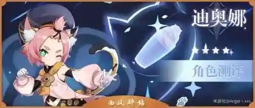 原神萌系阵容搭配(原神十大平民最强阵容)插图3