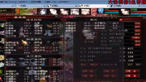 大话西游2全能阵容搭配(大话西游2免费版5开职业搭配)插图1
