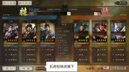 吕布孙策郭嘉搭配什么阵容(横扫千军吕布最强阵容)插图5 吕布孙策郭嘉搭配什么阵容(横扫千军吕布最强阵容)插图5