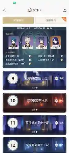 平民打穿深渊阵容怎么搭配(原神深渊配队推荐平民)