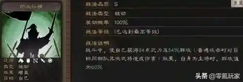 血刃争锋怎么搭配阵容最强(校花的贴身高手太古争锋最强阵容)插图11