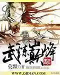 武道修真阵容搭配(武道大会最强阵容2021进攻)插图3 武道修真阵容搭配(武道大会最强阵容2021进攻)插图3
