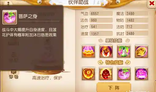 魔化通关阵容搭配推荐图(剑盾一周目阵容推荐)插图4