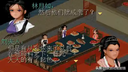 仙剑奇侠传1剧情详解(仙剑1游戏剧情介绍)插图44
