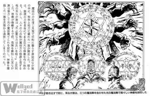黑暗大邪神(黑暗大邪神佐克·内洛法)插图6