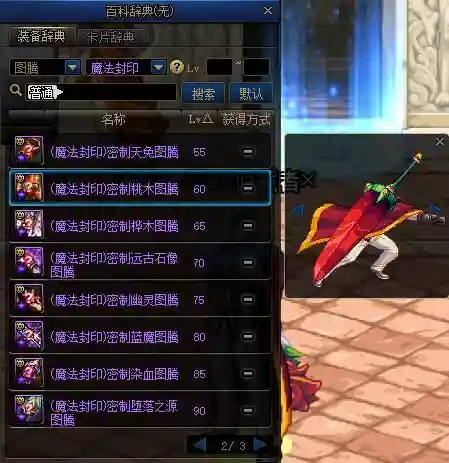 dnf蓝拳最强搭配2021(dnf蓝拳神话改版后排名)插图34