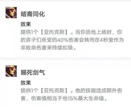 剑魔机甲斗士阵容怎么搭配(金铲铲之战剑魔阵容推荐)