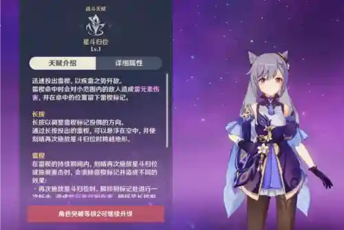 刻晴钟离阵容搭配4.0(刻晴配队推荐平民)插图3
