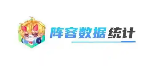 冷门怪物阵容搭配推荐图(云顶之弈s2冷门阵容)插图3