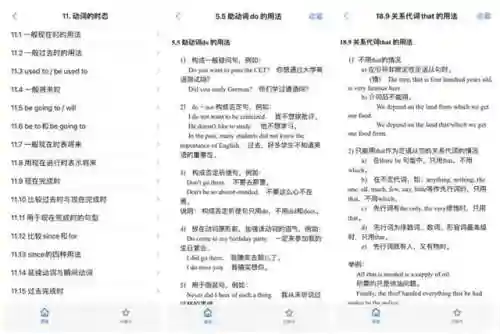 夜晚必下的100款软件推荐(十大免费不收费的软件下载)插图3