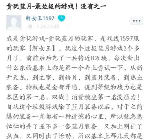 贪玩蓝月改名成什么了(贪玩蓝月最早版本)插图4