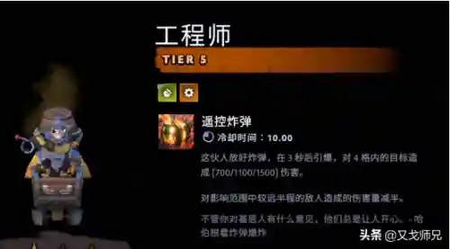 刀塔霸业最强阵容(刀塔霸业安卓下载)插图7