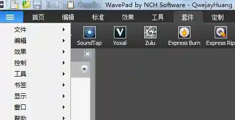 音频剪辑大师(音频大师免费版)插图6