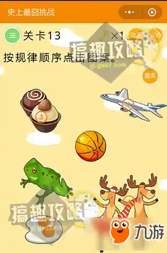 史上最囧挑战(最囧游戏)插图12